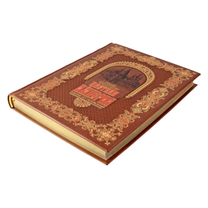 The leather-bound book "The Colored Empire. Russia before the turmoil"